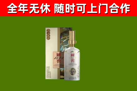 兴化市烟酒回收国窖1573.jpg