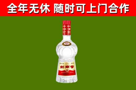 兴化市回收剑南春