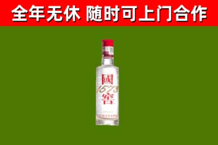 兴化市回收国窖1573