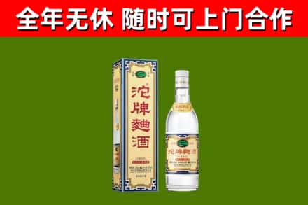 兴化市回收沱牌曲酒