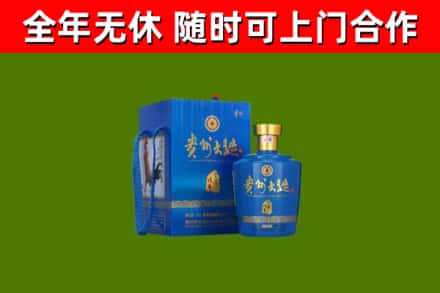 兴化市回收贵州大曲