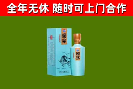兴化市回收赖茅
