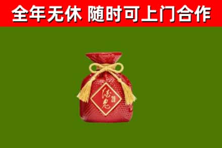 兴化市回收酒鬼酒