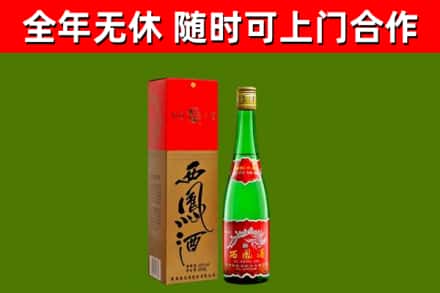 兴化市回收西凤酒